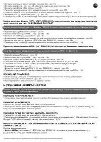 Страница 96