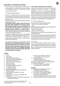 Страница 29