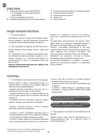 Страница 78
