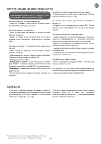 Страница 81