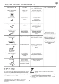 Страница 60