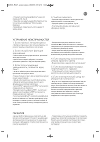 Страница 53