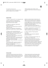 Страница 58