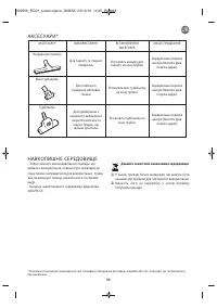 Страница 59
