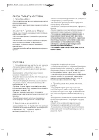 Страница 61