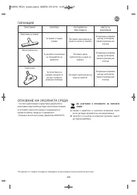 Страница 64