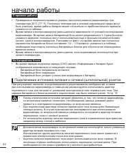 Страница 32