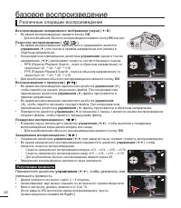 Страница 52