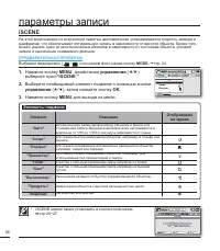 Страница 56