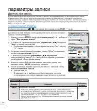 Страница 74
