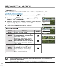 Страница 76