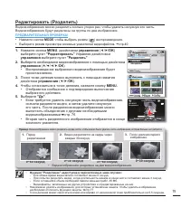Страница 85