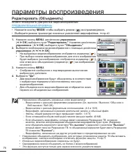 Страница 86