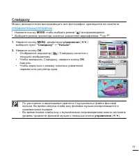 Страница 87