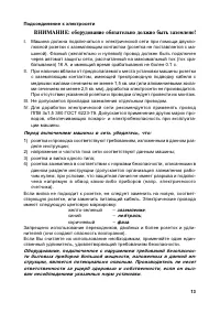 Страница 13