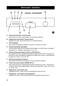 Страница 14