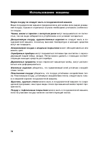 Страница 16