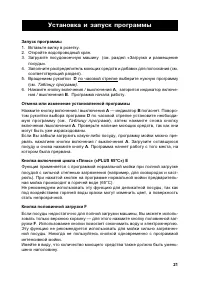 Страница 21