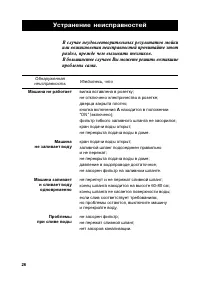 Страница 26