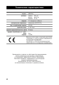 Страница 28