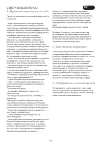 Страница 113