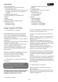 Страница 114