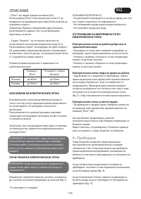 Страница 115