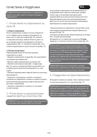 Страница 116