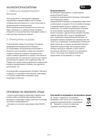 Страница 117