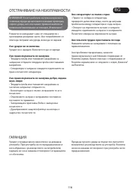 Страница 118