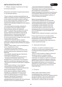 Страница 85
