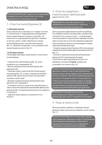 Страница 88