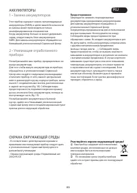 Страница 89