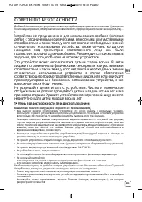 Страница 61