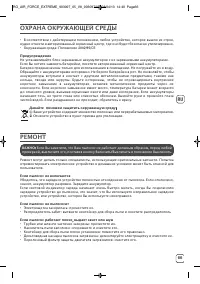 Страница 67
