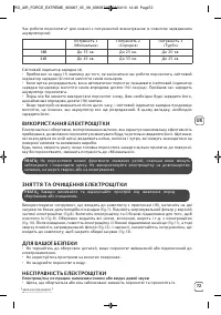 Страница 73