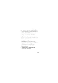 Страница 103