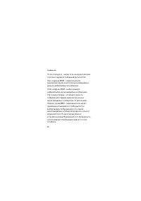 Страница 56