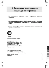 Страница 16