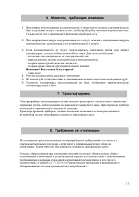 Страница 13