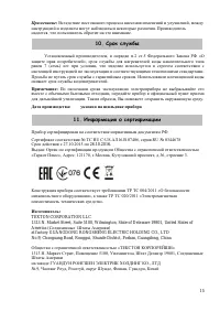 Страница 15