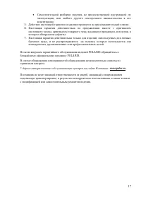 Страница 17