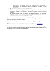 Страница 32