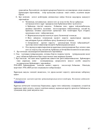 Страница 47