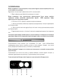 Страница 40