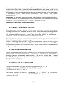 Страница 14
