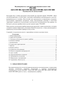 Страница 2