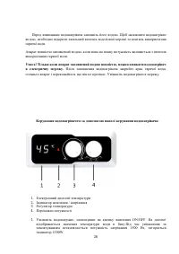 Страница 26