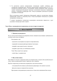 Страница 27