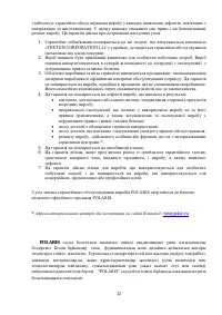 Страница 32